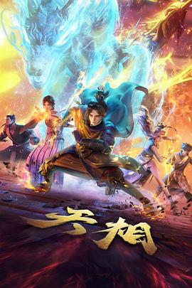 机械之心 No.9 动漫第几集更新